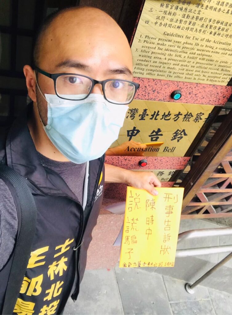 金色力量黨主席-士林北投議員候選人王郁揚提告民進黨台北市長候選人陳時中違反刑法214條