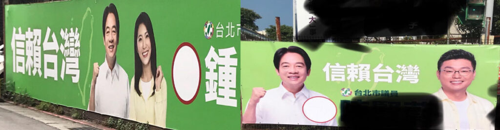 棄中保賴-信賴台灣